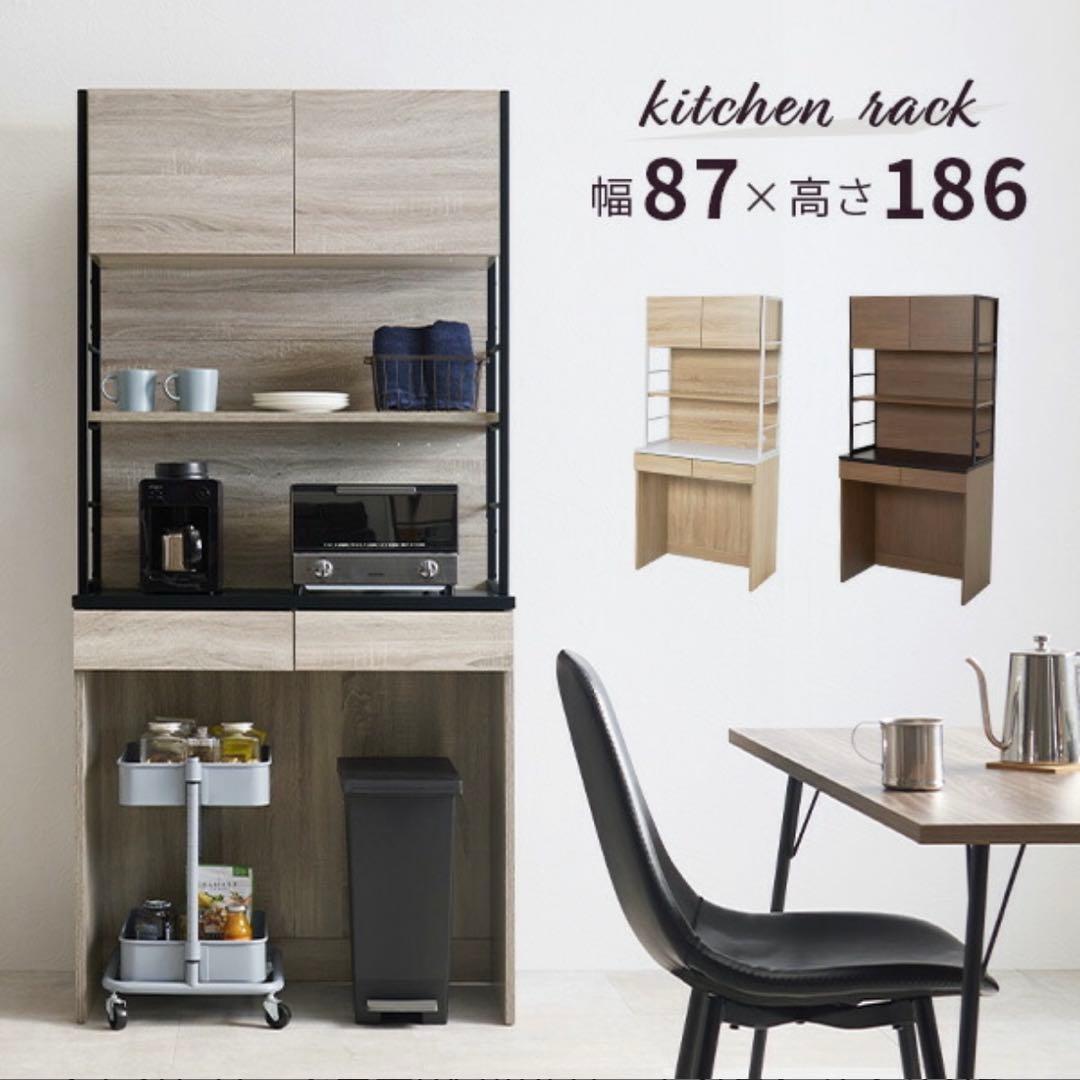 【7/30まで出品】食器棚　キッチンラック