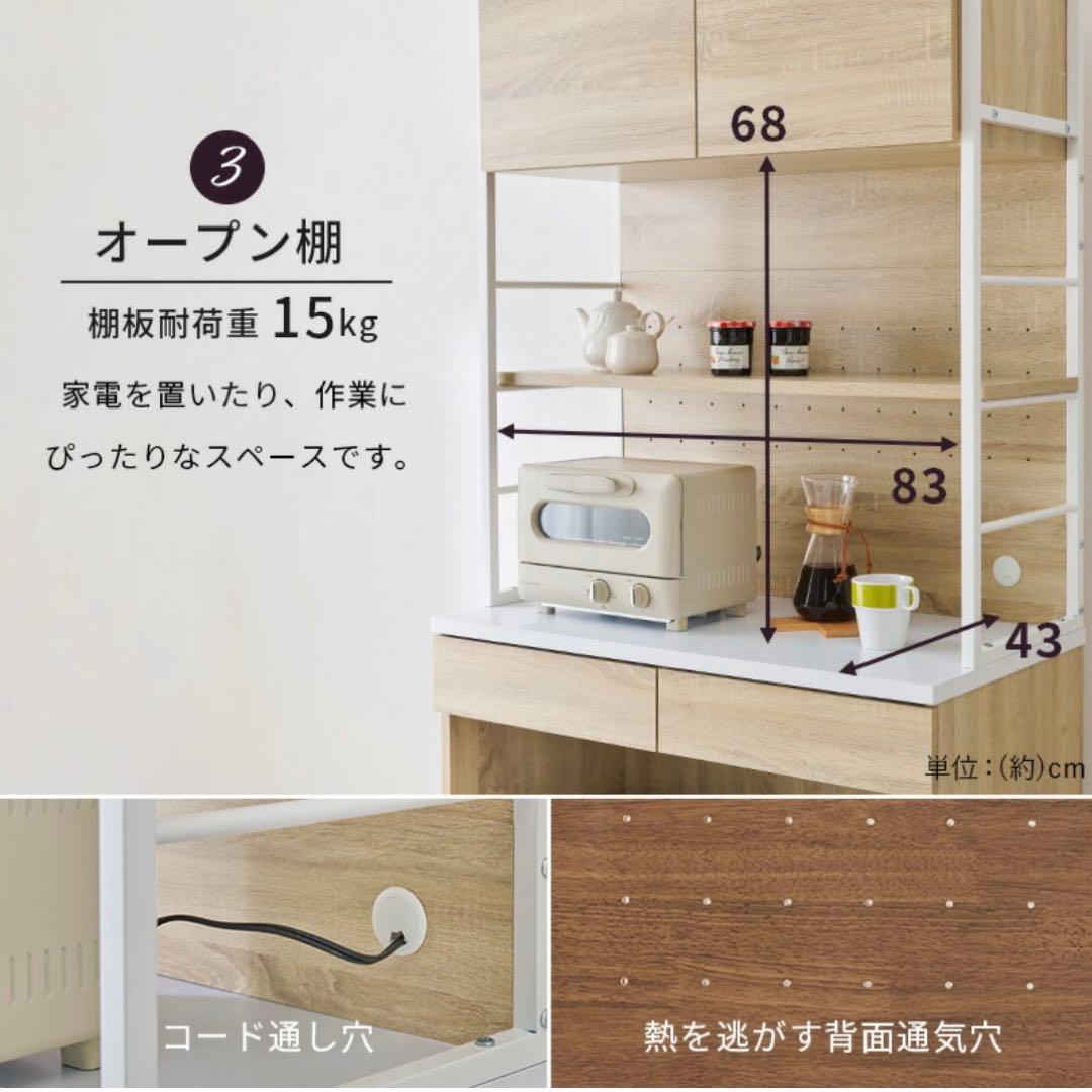 【7/30まで出品】食器棚　キッチンラック