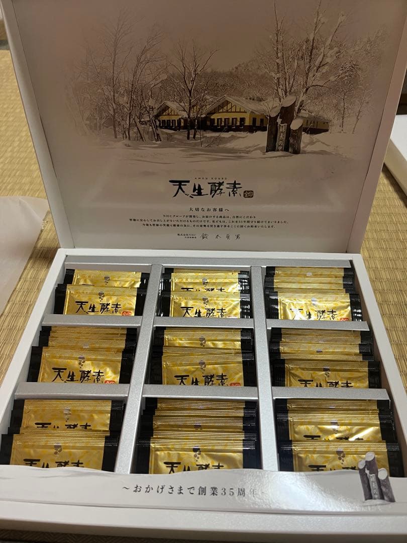 天生酵素 金印 あもうこうそ50包 - メルカリ