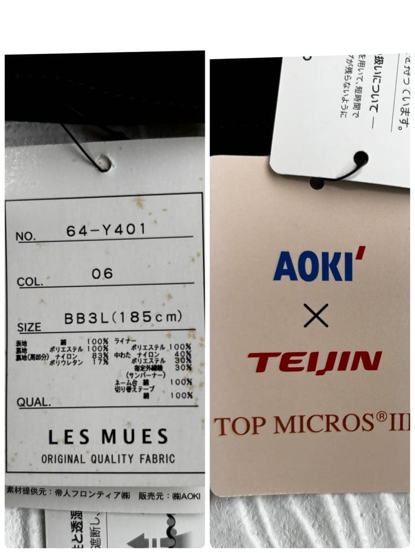 未使用品　LES MUES AOKI ステンカラーコート　 　希少サイズ3L