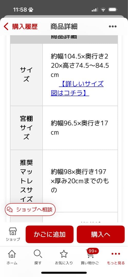 ビンテージ シングル ベッドフレーム すのこベッド 2口コンセント