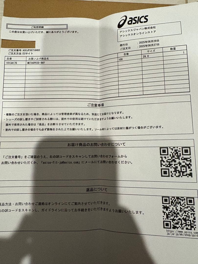 スパイク・シューズ asics SPEED RAY 29.0cm
