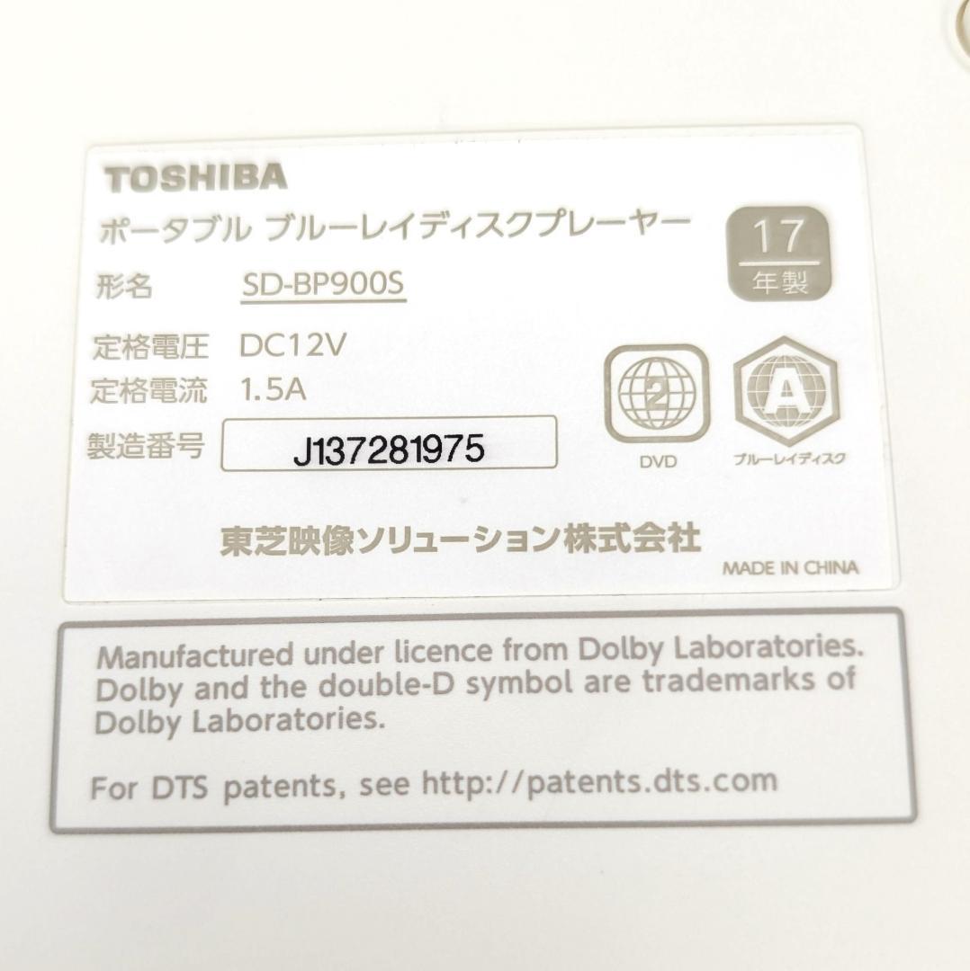 TOSHIBA SD-BP900S ポータブルブルーレイプレーヤー