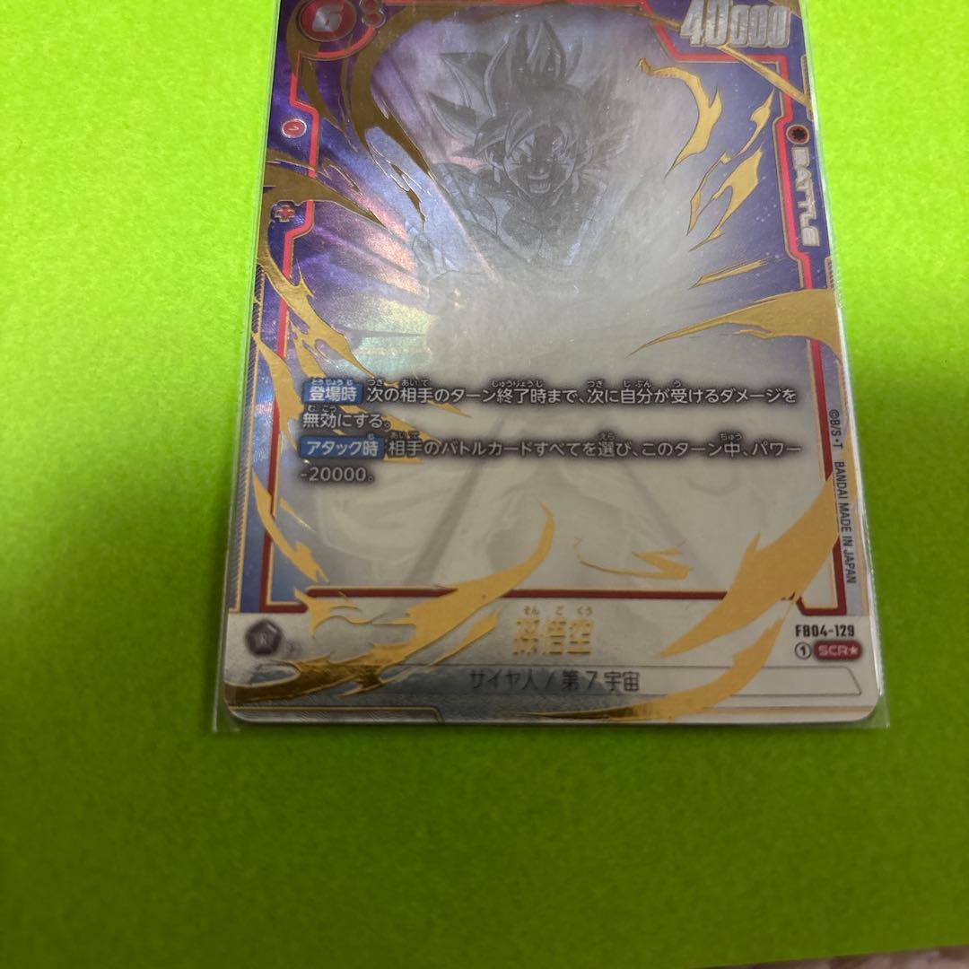 超サイヤ人ゴッドSSベジータ SRカード