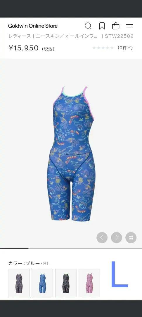 スピード練習用水着ツーピース L