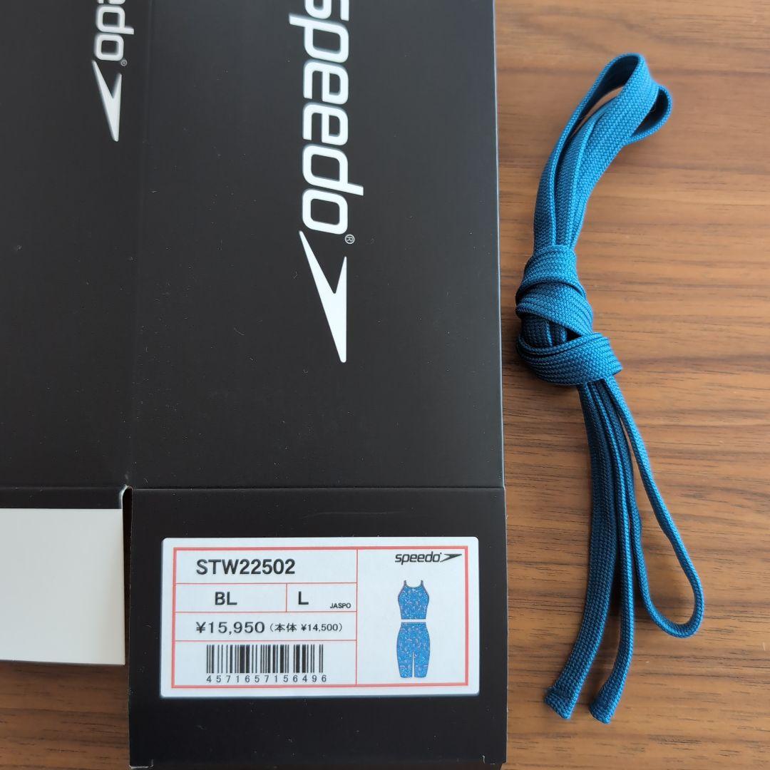 スピード練習用水着ツーピース L