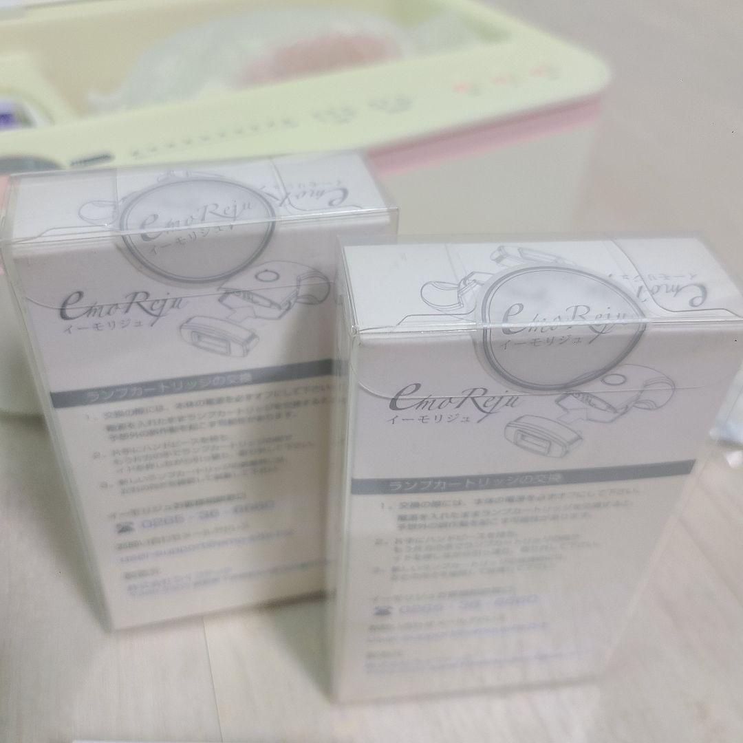 emoReju イーモリジュ 脱毛器　美顔器 　専用カートリッジ