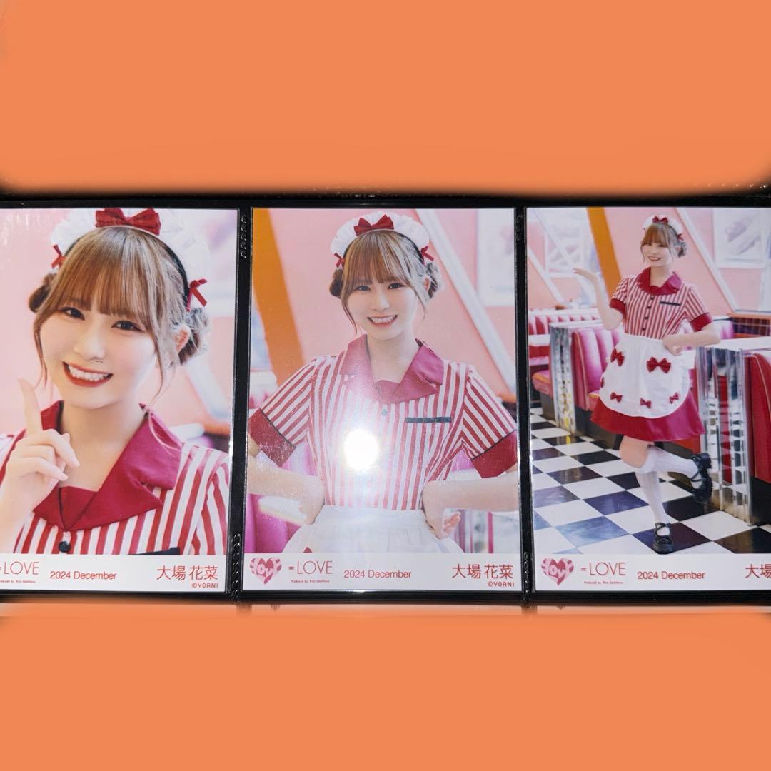 大場花菜 生写真【仲直りシュークリーム アザーカット】【コンプ