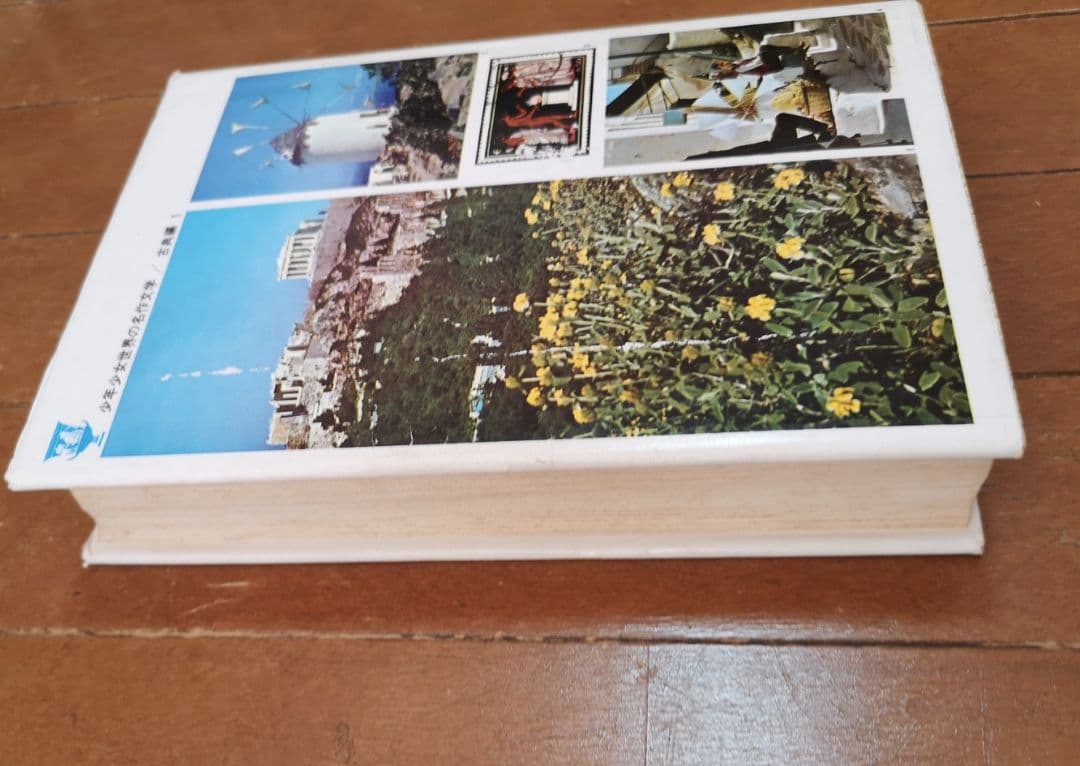 ②27〜50巻【昭和レトロ　昭和40-44年】少年少女世界の名作文学全50巻