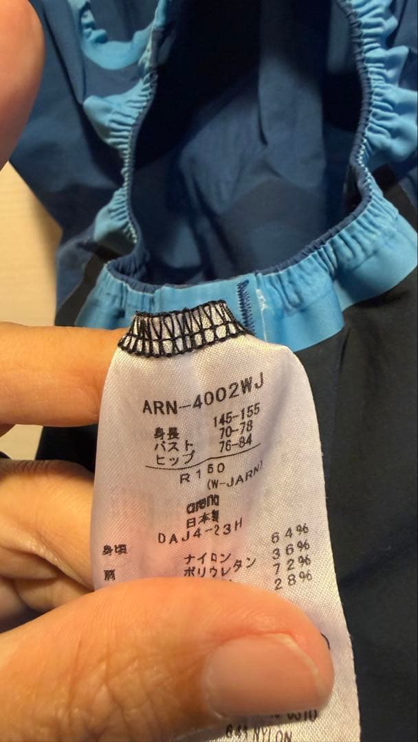 arena アクアフォースストームMF ARN-4002W R150