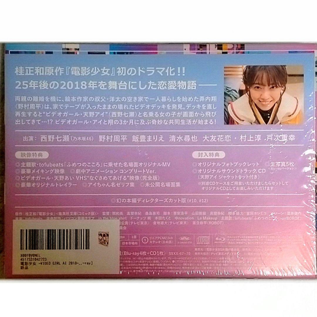 【廃盤】電影少女-ViDEO GIRL AI 2018- Blu-ray BOX