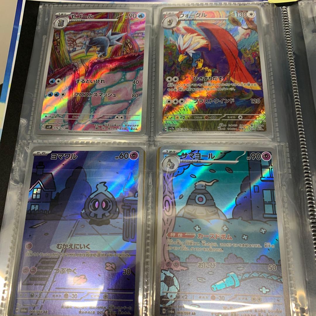 ポケモンカード AR・CHR 300枚 まとめ売り Yahoo!オークション