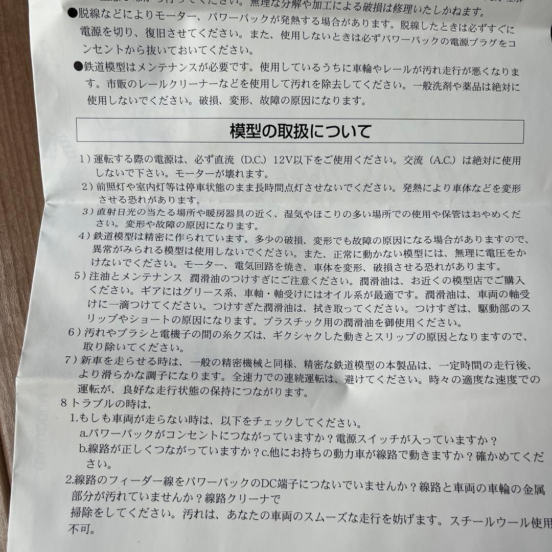 鉄道模型 on30 京都電気電鉄 八号 16.5mmゲージ