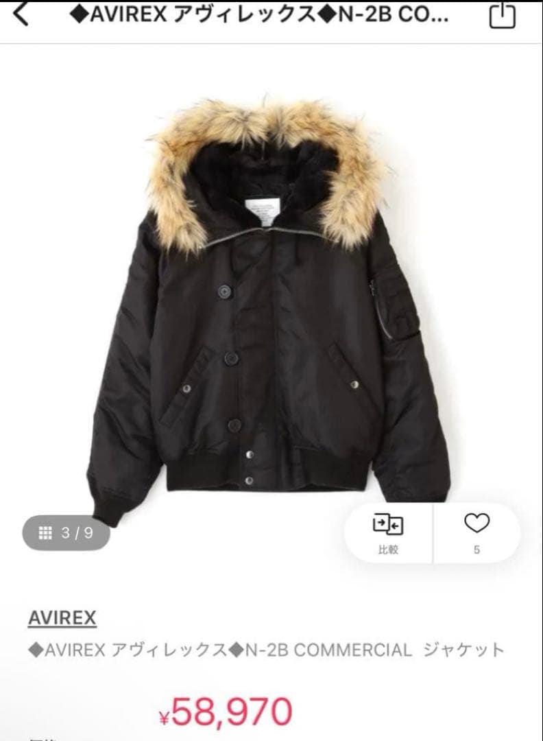 極美品 ✨ AVREX n2b リアルファー コマーシャルモデル アヴィレックス