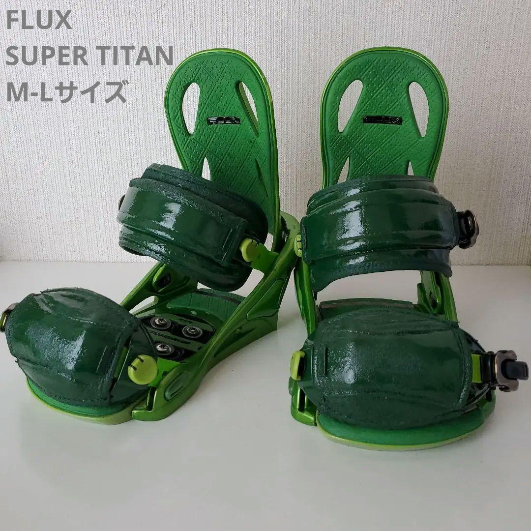 FLUX／SUPER TITAN／M-Lサイズ／バインディング - メルカリ