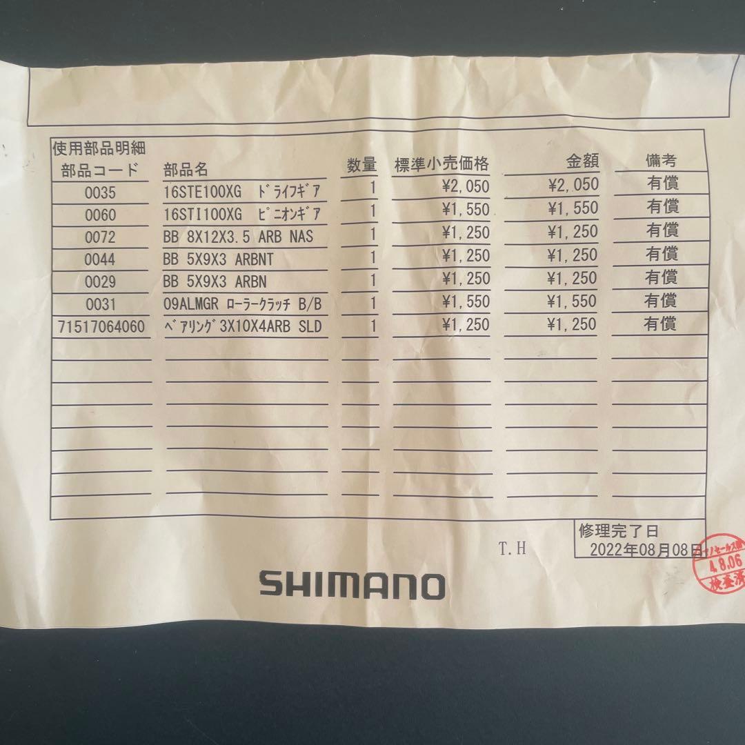 16ステファーノ100XG メーカーオーバーホール済　夢屋S-タービンハンドル付