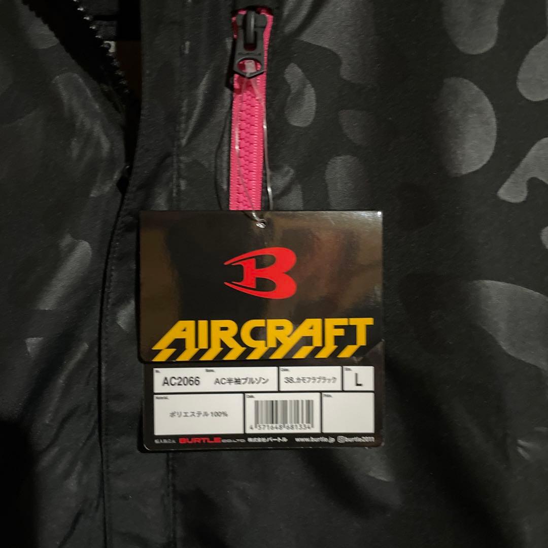 かずくんだよ バートル空調服限定色　Ｌ