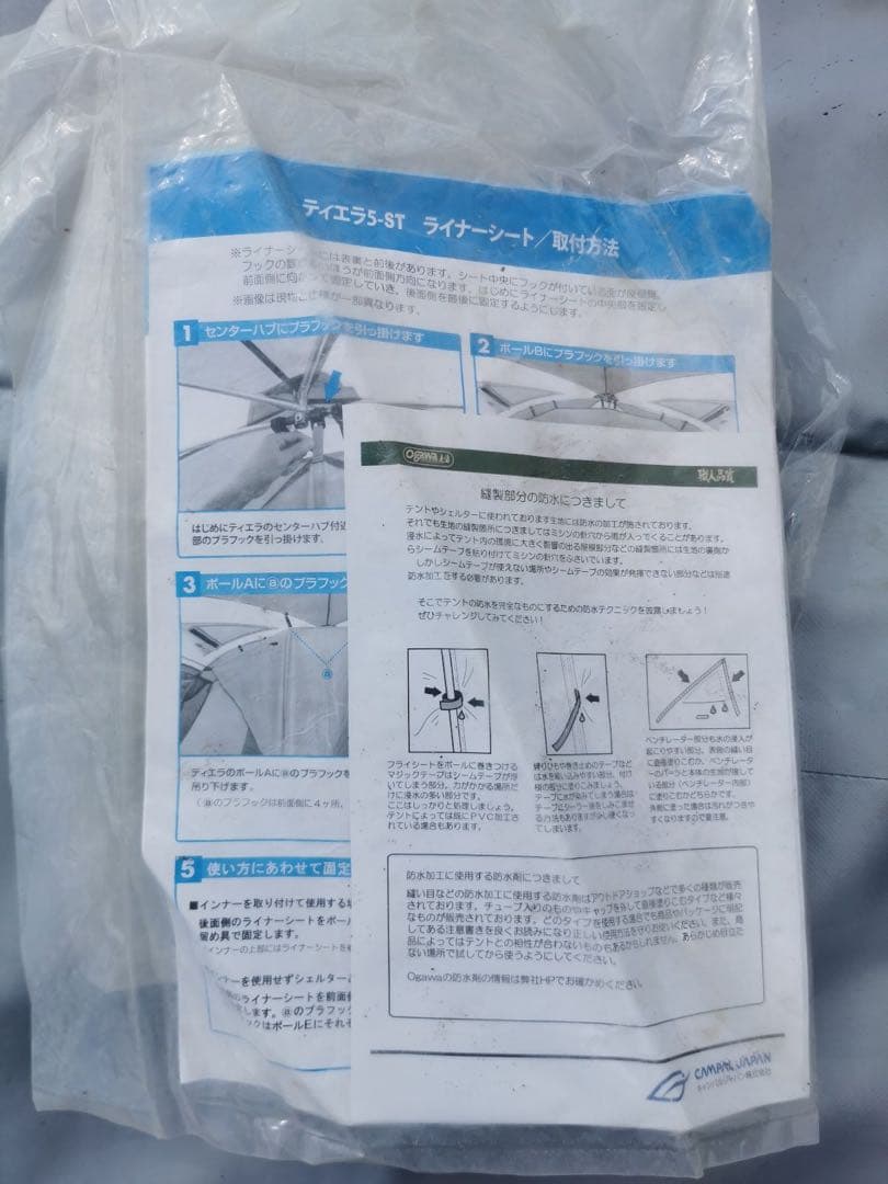 ogawa テント オガワ tierra ティエラ 5-ST キャンプ