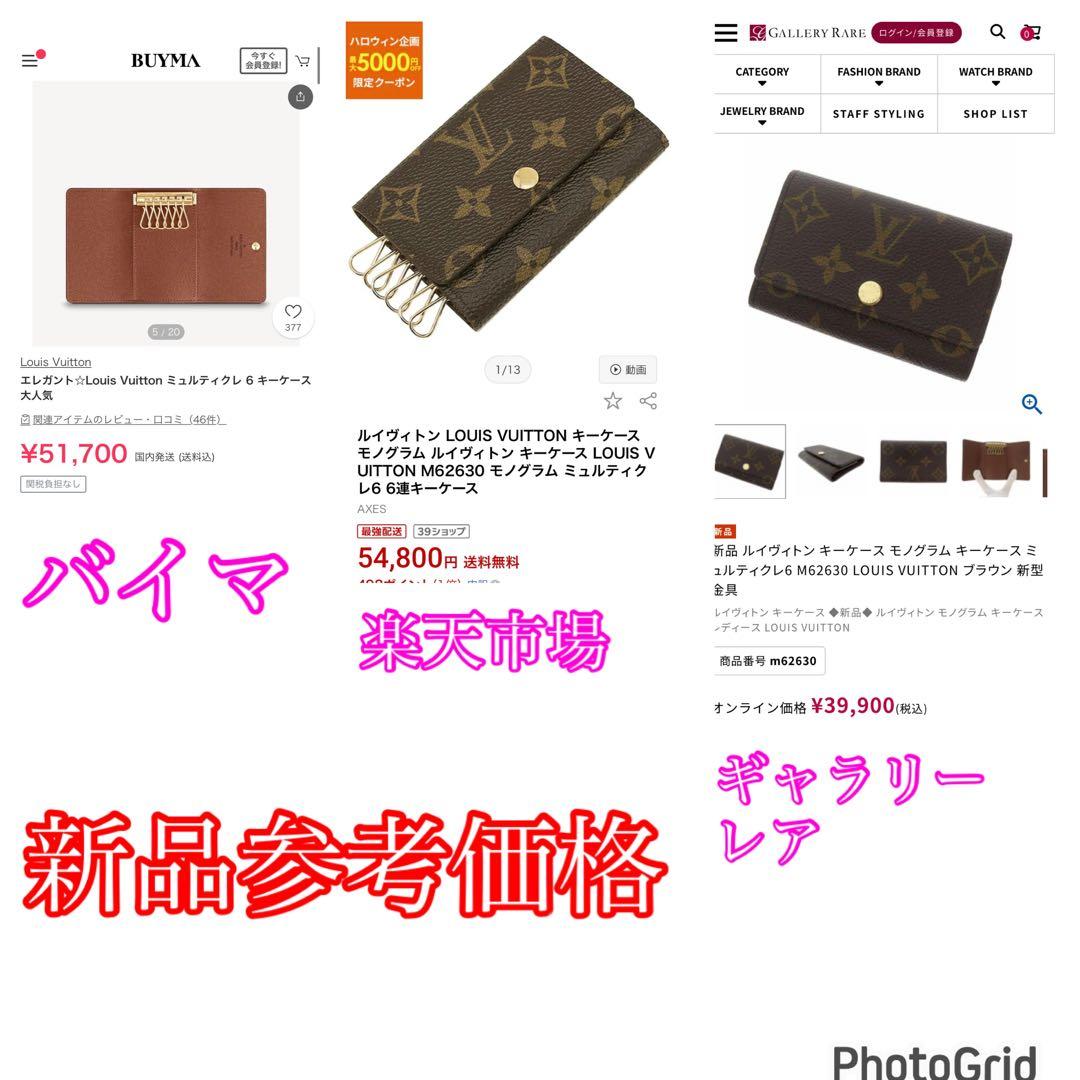 【新品未使用】ルイヴィトン　モノグラム　ミュレティクレ6 キーケース