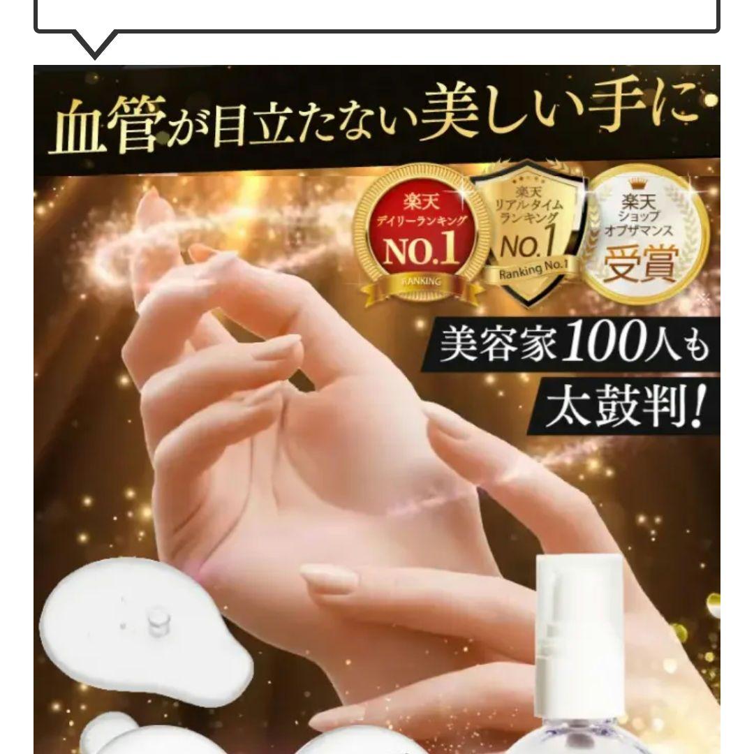 to esella ホワイトハンドセラム 20ml（薬用美容液）×４個