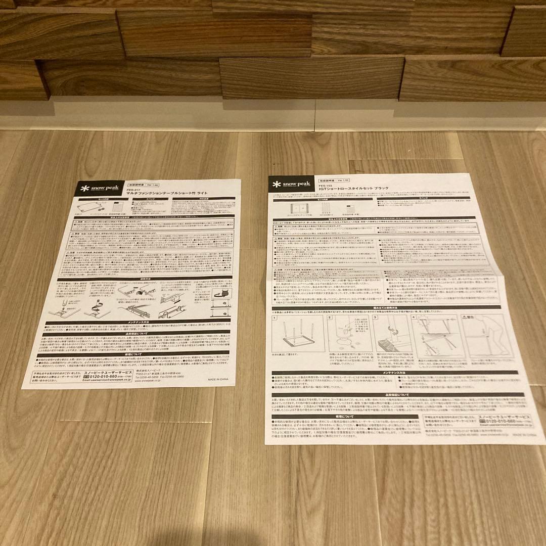  peak雪峰祭限定ショートIGTテーブルセット【ブラック】