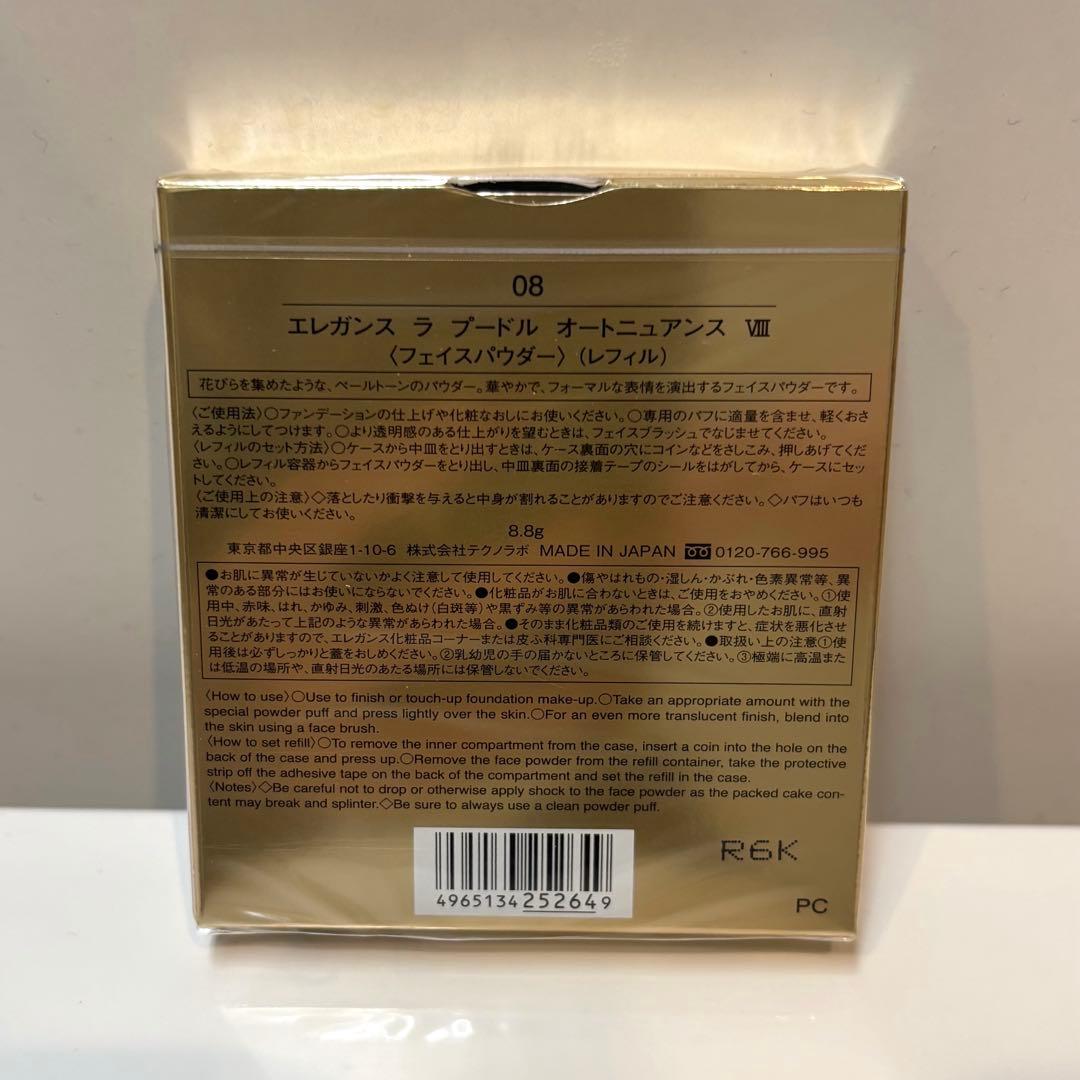 エレガンス ラ プードル オートニュアンス Ⅷ レフィル