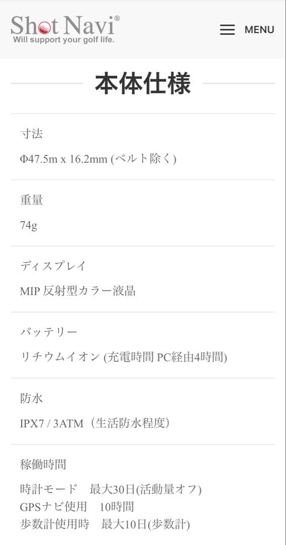 Shot Navi W1 Evolve GPSナビ