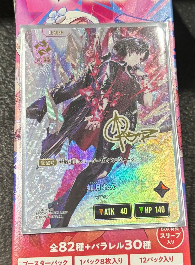 クロススターズ 如月れん LRPP - メルカリ