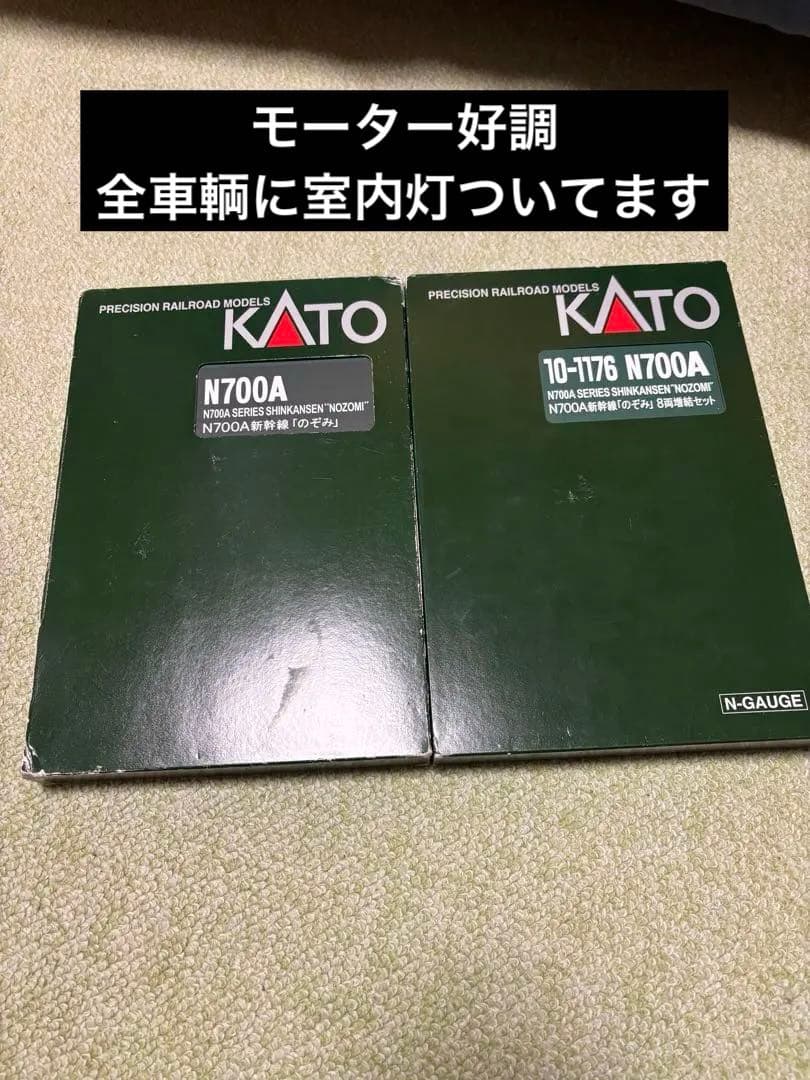 KATO N700A 新幹線車両セット フル編成