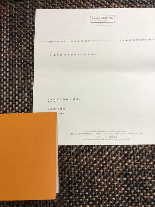 ルイヴィトン ポルトフォイユ・カプシーヌ バイカラー