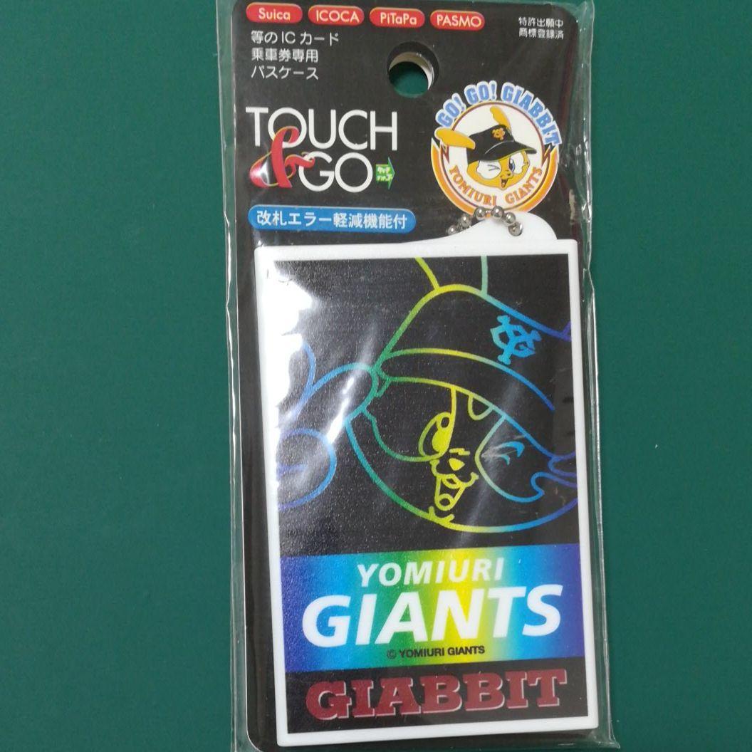 ICカードパスケース　巨人軍　ジャイアンツ