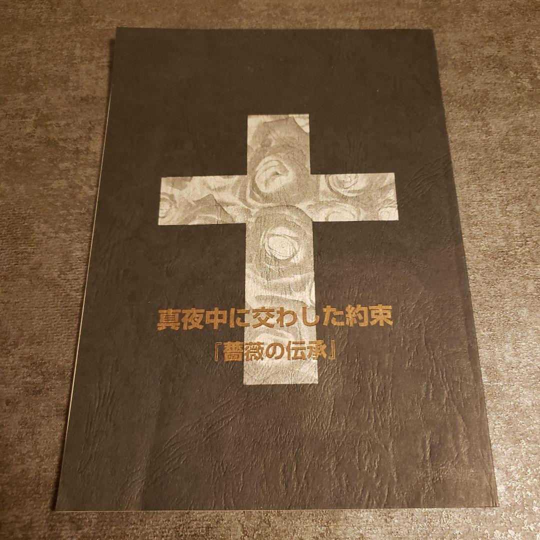 【レア】MALICE MIZER DVD台本付きセット 薔薇の婚礼 薔薇の伝承