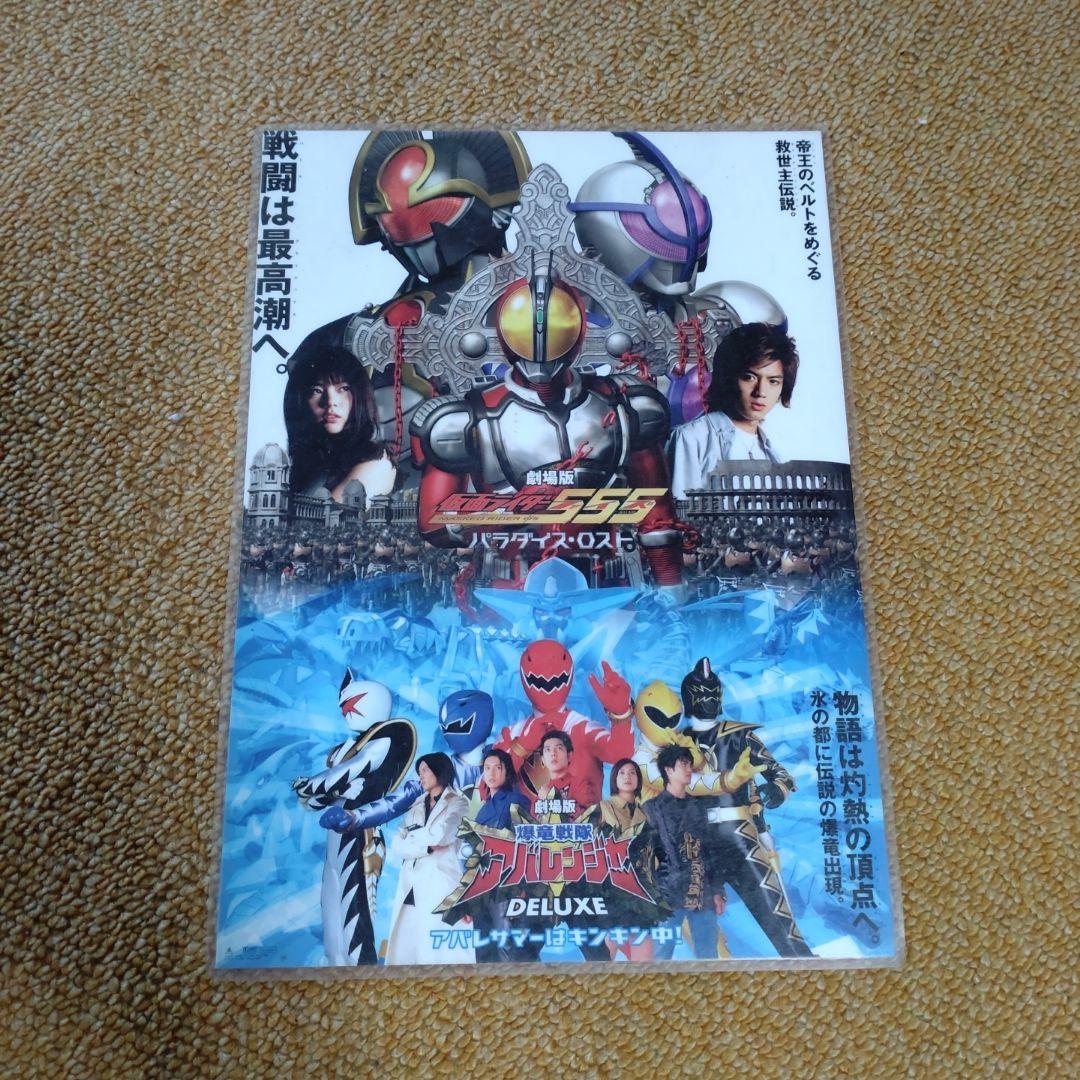 超神星ビッグバン・アナスタシスpsa10 psa鑑定