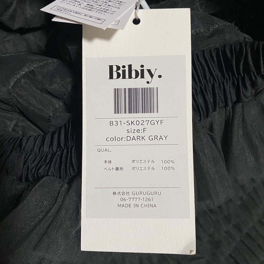 bibiy定番チュールスカート☆オンライン購入正規品★thetoesacai