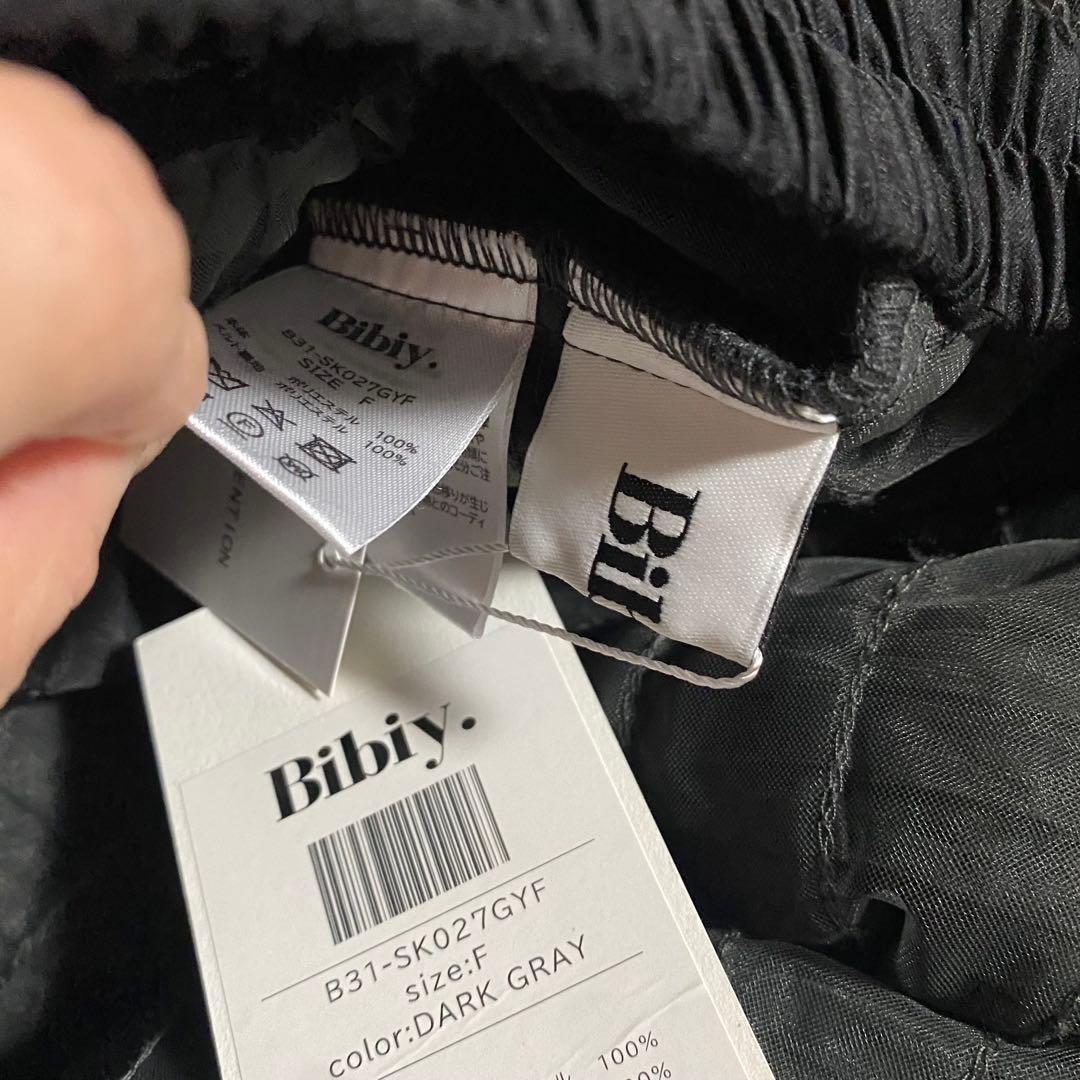 bibiy定番チュールスカート☆オンライン購入正規品★thetoesacai