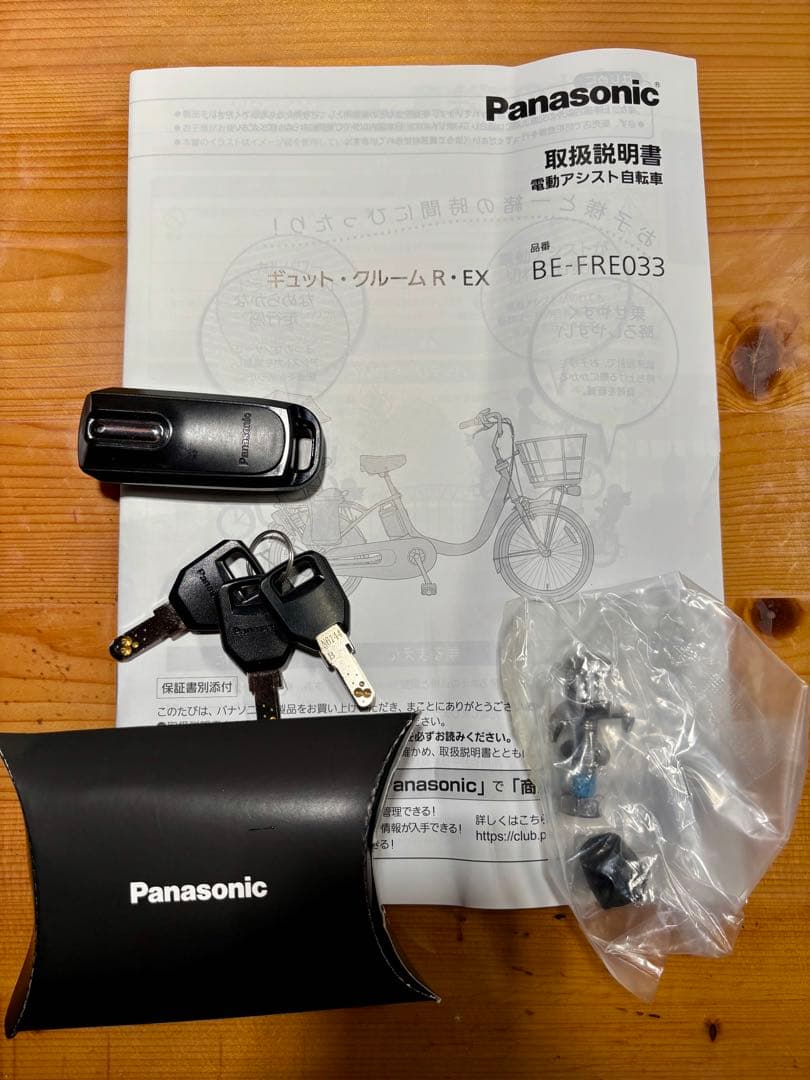 送料込 2024年7月購入 Panasonic 電動自転車ギュット・クルームex