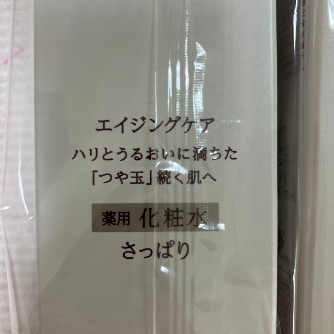 ELIXIR バウンシングモイスチャーローション 170mL