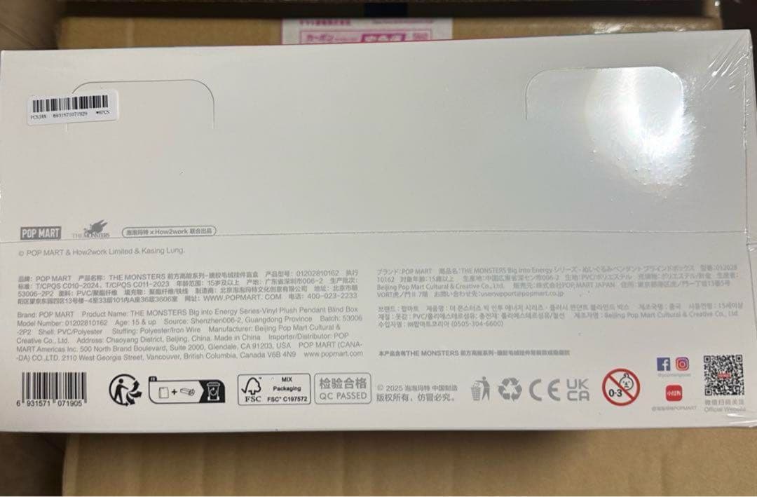 LABUBU THE MONSTERS Big into Energyいぐるみ