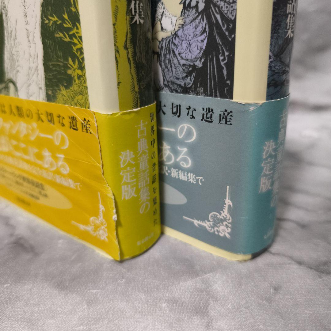 アンドルー・ラング世界童話集 10巻セット★東京創元社 いろの童話集