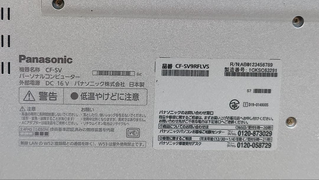 Panasonic Let’s note CF-SV9 i5 10th 8GB