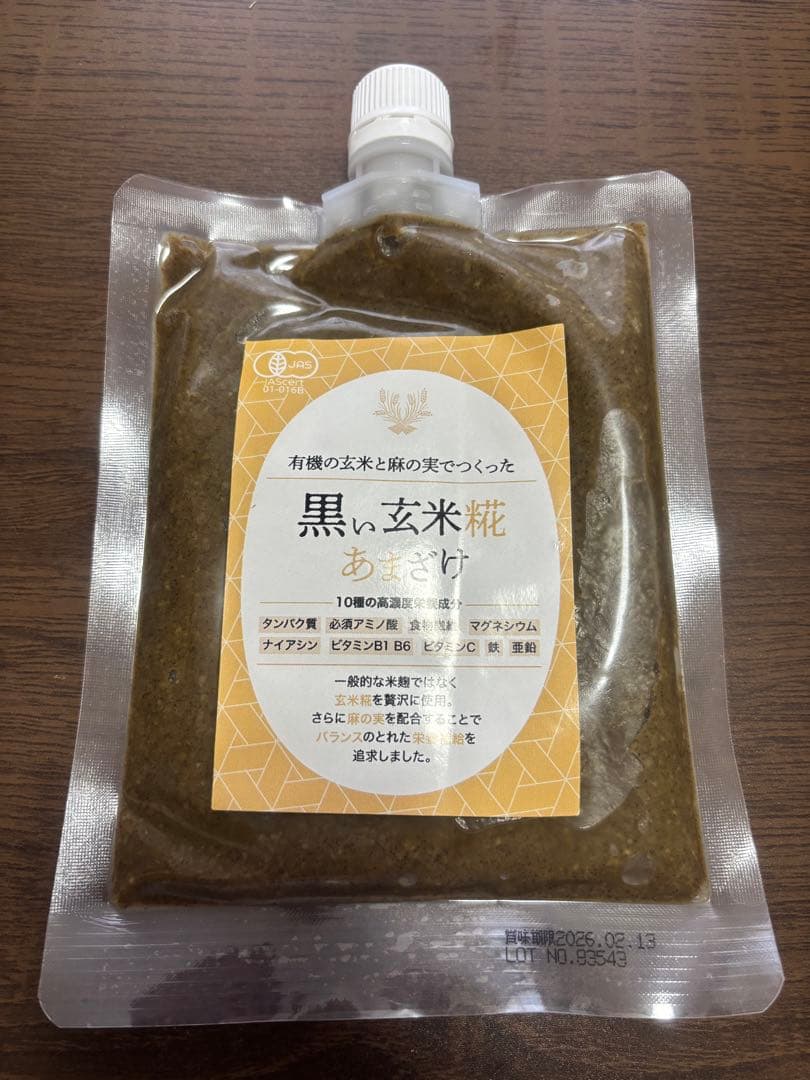 1)黒い玄米糀あまざけ サロン専用商品 置き換えダイエット 体質改善