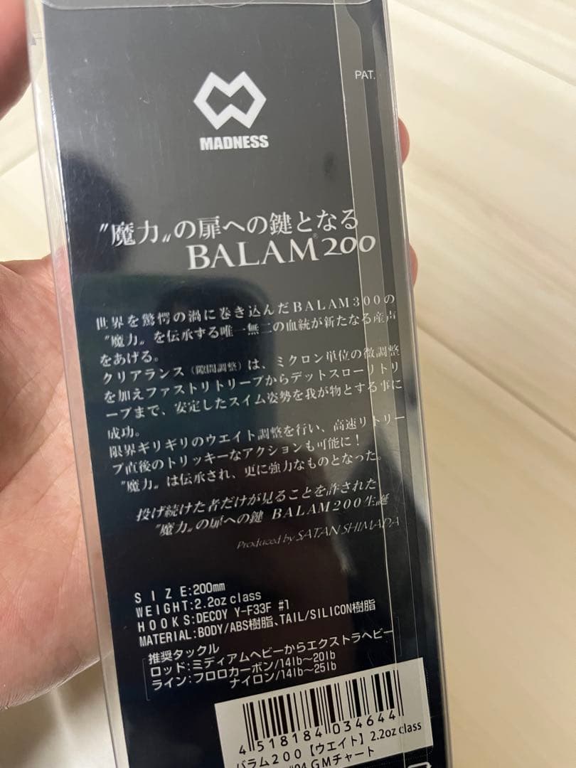 【未使用】　バラム200 GMチャート　マドネス