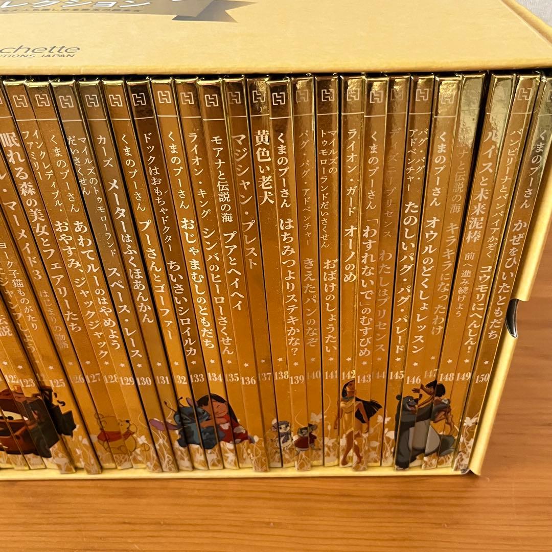 【150冊セット】ディズニー ゴールデン・ブック・コレクション　1〜150巻