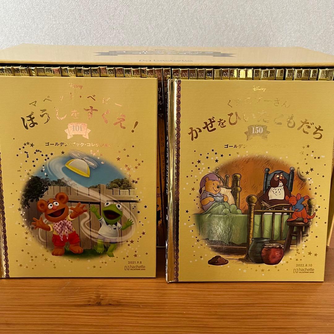 【150冊セット】ディズニー ゴールデン・ブック・コレクション　1〜150巻