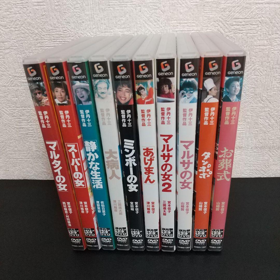 伊丹十三監督の名作DVD 10作品 セット