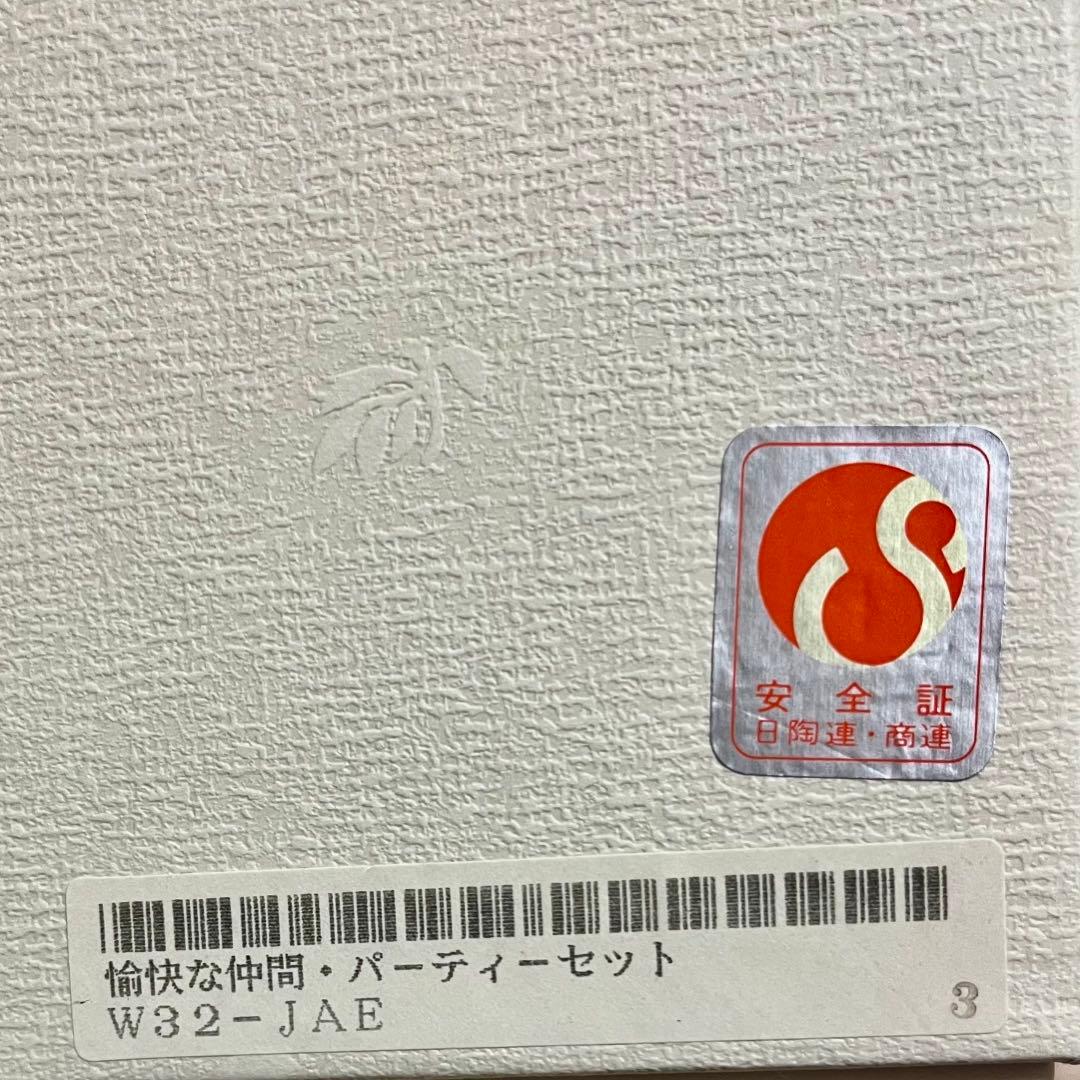 ⭐️新品未使用⭐️香蘭社 愉快な仲間 金彩大皿1中皿5パーティセット