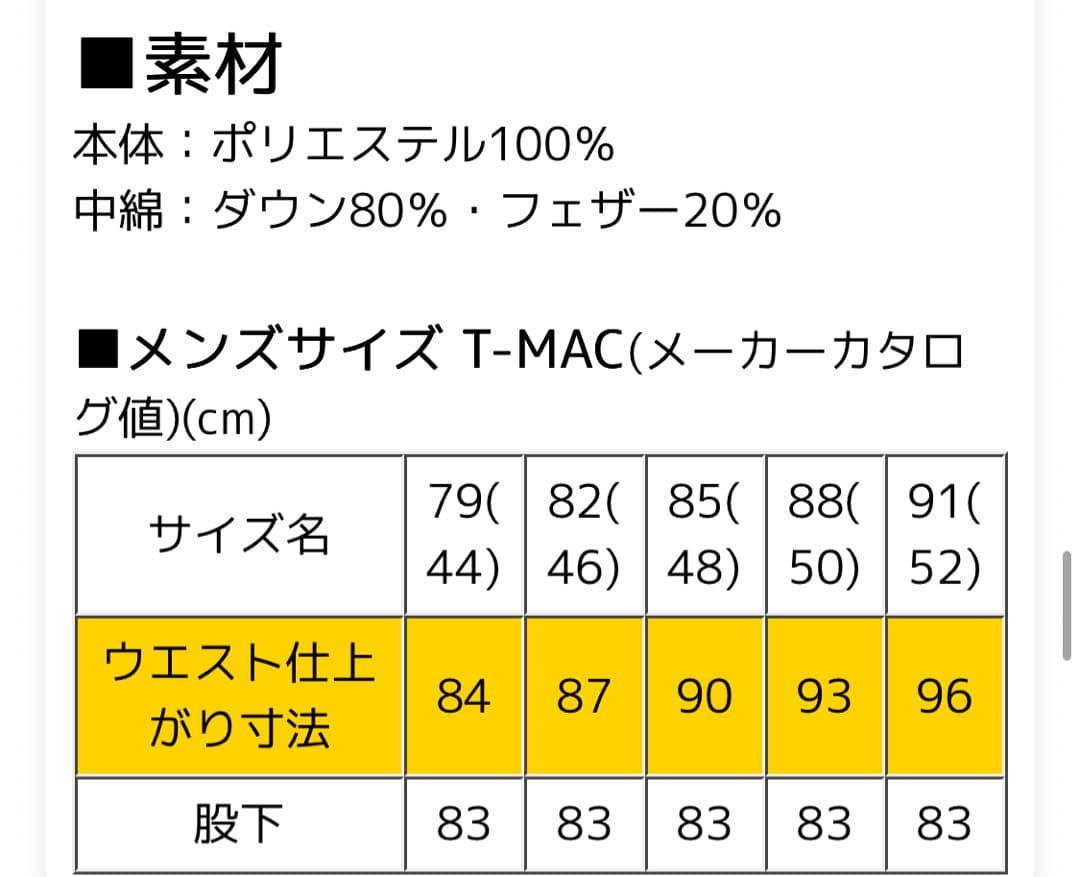 ティーマック T-MAC GOLF ゴルフウエア メンズ ダウン セッ