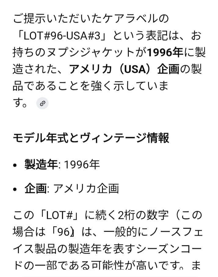 THE NORTH FACE ヌプシダウンNF003AS　96年モデル　Mサイズ