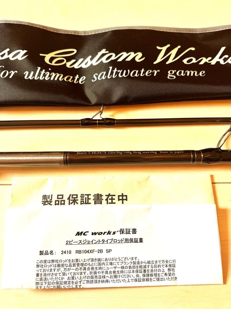 【美品】MCワークス　レイジングブル104XF-2/B スペシャルモデル