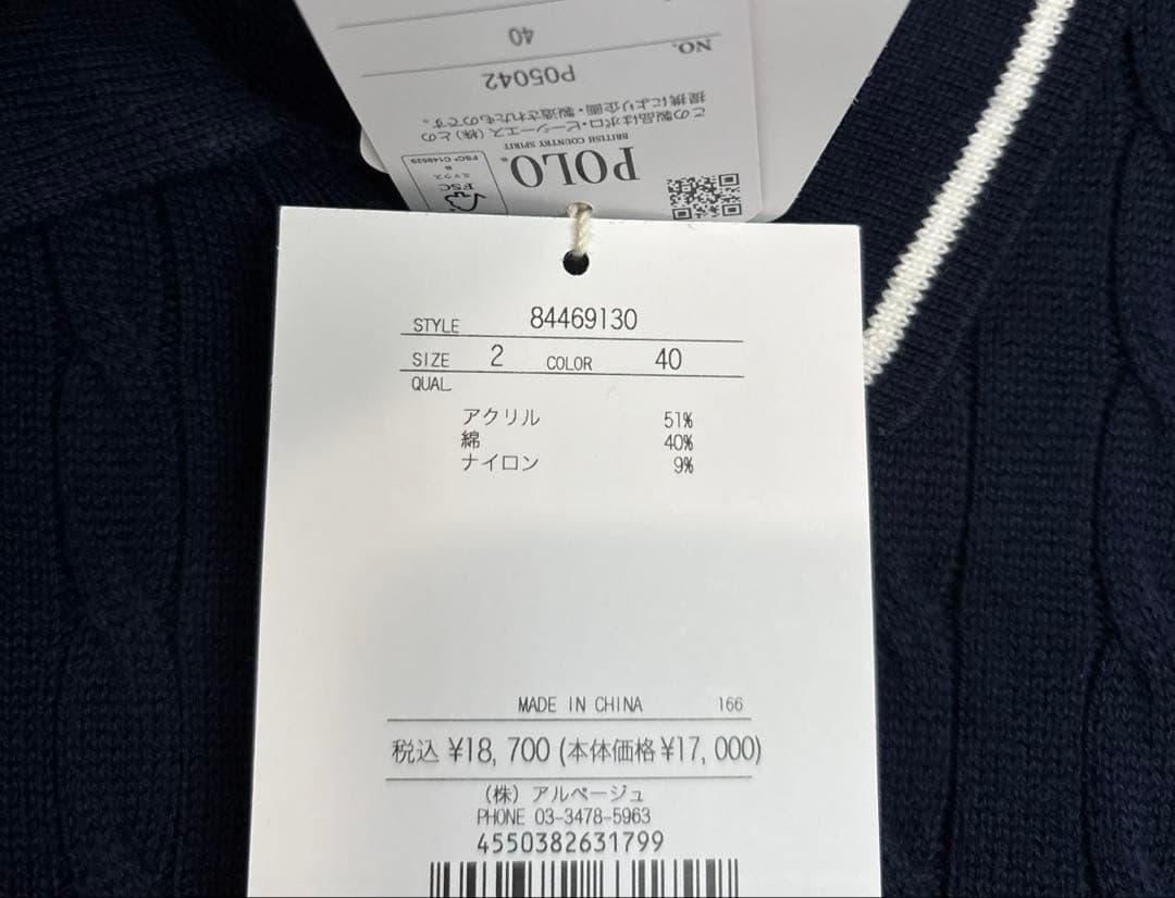 新品！リランドチュール（POLO BCSコラボ）ケーブルポロニットワンピース紺Ｍ